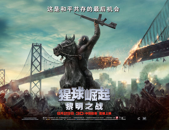 《猩球崛起：黎明之战》将于8月29日在内地影院上映