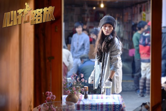 袁泉《心花路放》借酒消愁 剧中角色引猜想