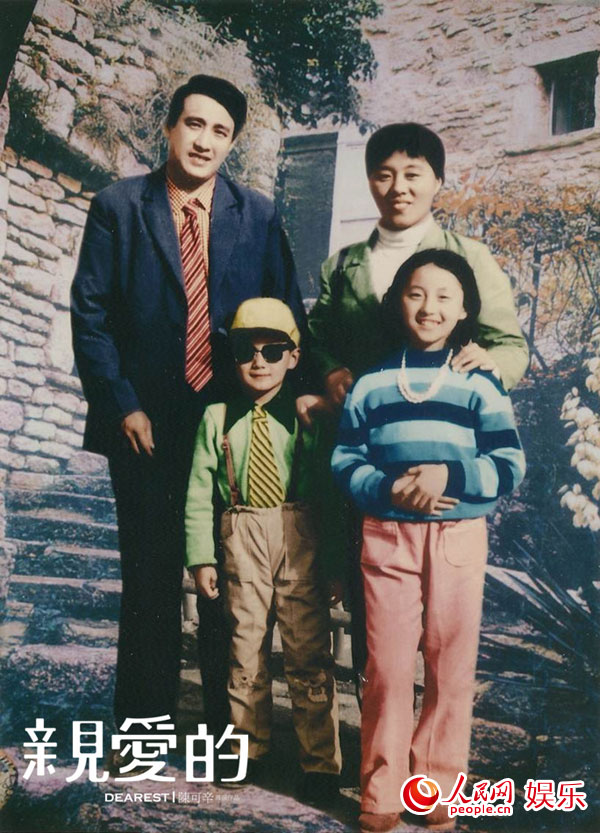 《亲爱的》主演?致最美礼物