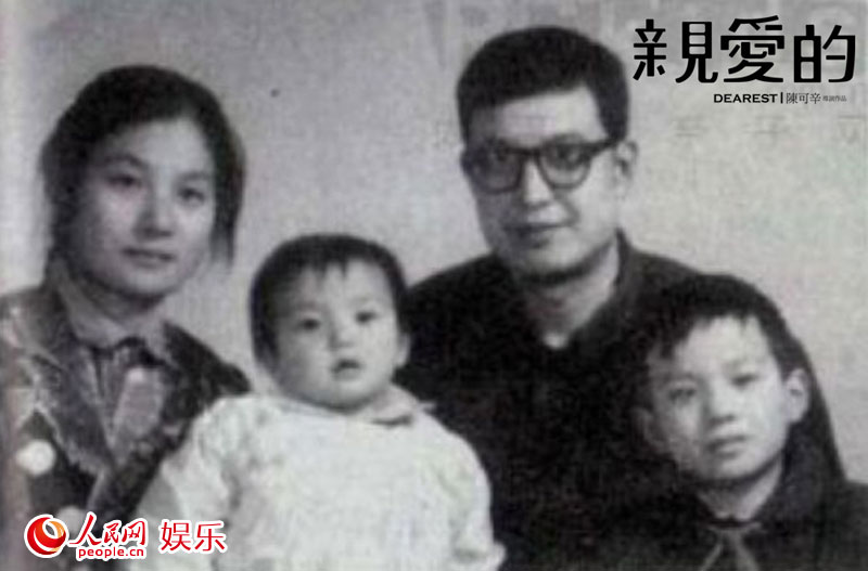 《亲爱的》主演?致最美礼物