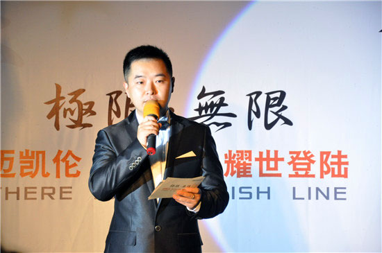 主持人宣布活动开始
