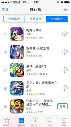 ն2APP STORE49