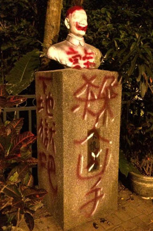烈祠的白色半身像也无法幸免。（图片来源：台湾《联合晚报》）