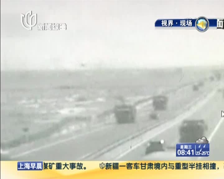 甘肃瓜州车祸已致15人死监控记录事故瞬间