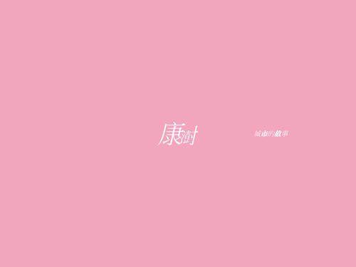 城市的故事封套封面