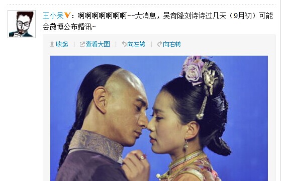 吴奇隆刘诗诗被曝9月将婚