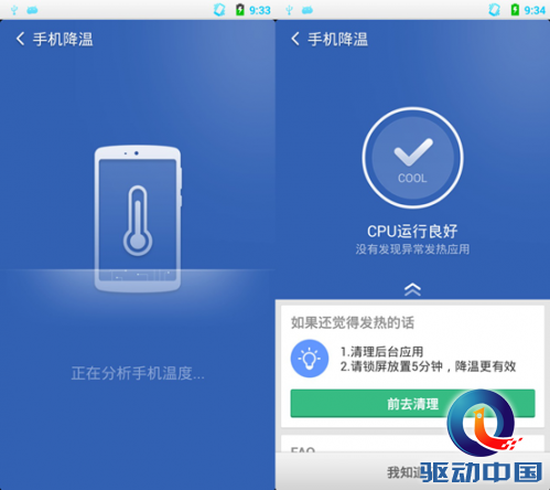 手机发热会伤人 哪款降温软件能让手机一键退烧(组图)