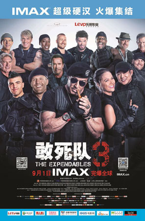 《敢死队3》IMAX终极海报