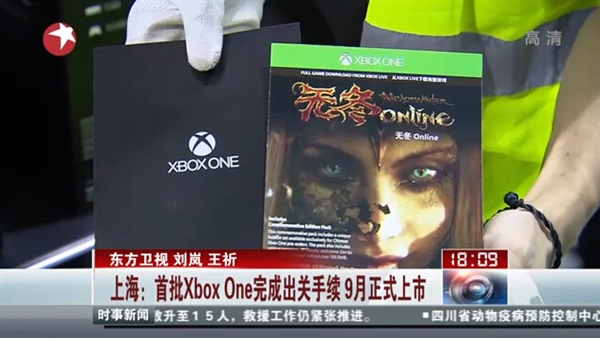 国行Xbox One正式出货!