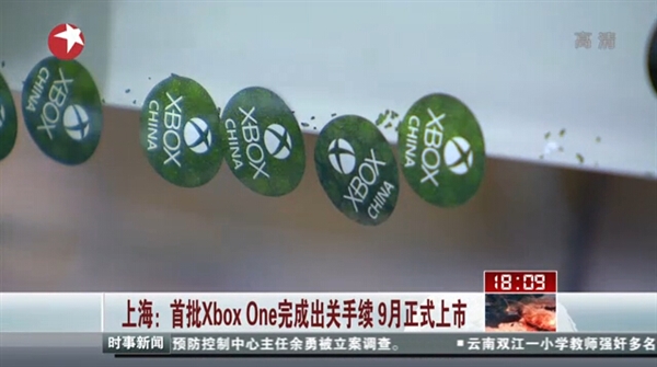 国行Xbox One正式出货!