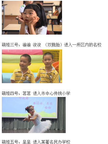 上海教育电视台推出2014开学季特别节目《萌