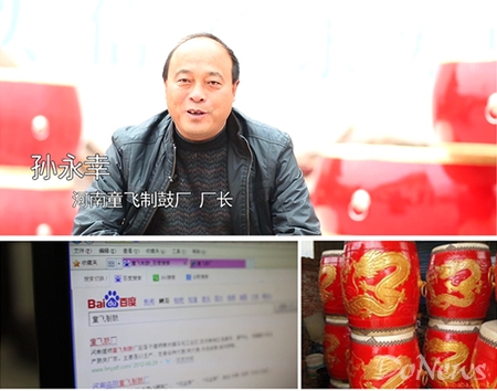 河南偃师自古就是制鼓之乡。2003年,在这里土生土长的农民孙永幸在多年在外打工之后,选择回家创业,开办起童飞制鼓厂。然而制鼓厂最初并没有销路,这成为他最大的心结。
