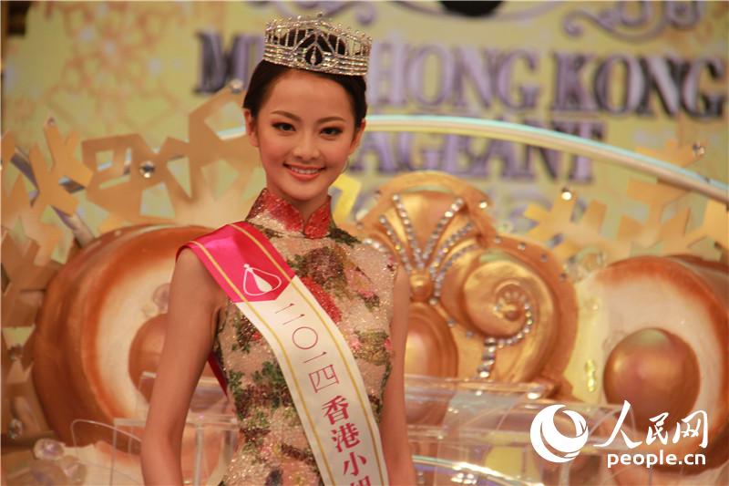 高清:2014香港小姐决赛揭晓 邵佩诗勇夺三料冠