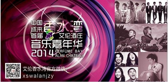 第十五届中国怀来葡萄酒节即将开幕