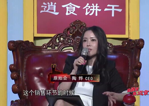 原始会ceo陶烨成《非你莫属》最亮眼伯乐