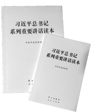 北京新华印刷有限公司是承担《读本》印刷任务的7家印厂之一,共完成370万册印制任务,其中32开本320万册,16开本50万册。