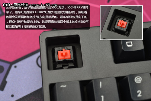 采用原厂CHERRY红轴
