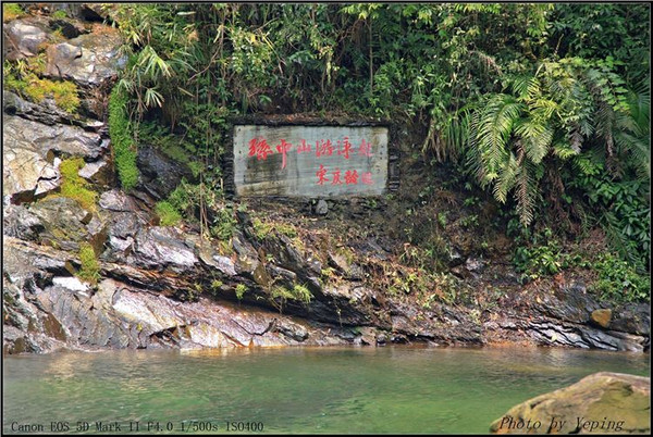广东肇庆:鼎湖山听泉