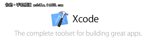 Xcode：这是一个专门为开发者准备的工具集。