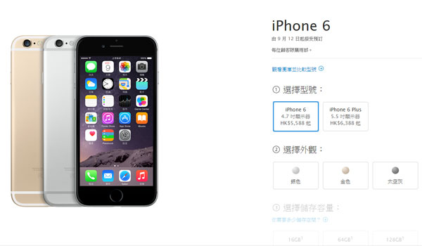 苹果香港官网上线iPhone 6:5588港币起售