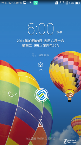 自主品牌4G出击 中国移动M812全面评测