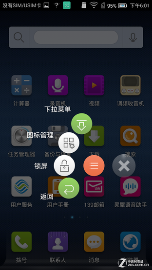 自主品牌4G出击 中国移动M812全面评测