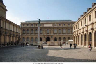 法国国立高等美术学院(资料图片)