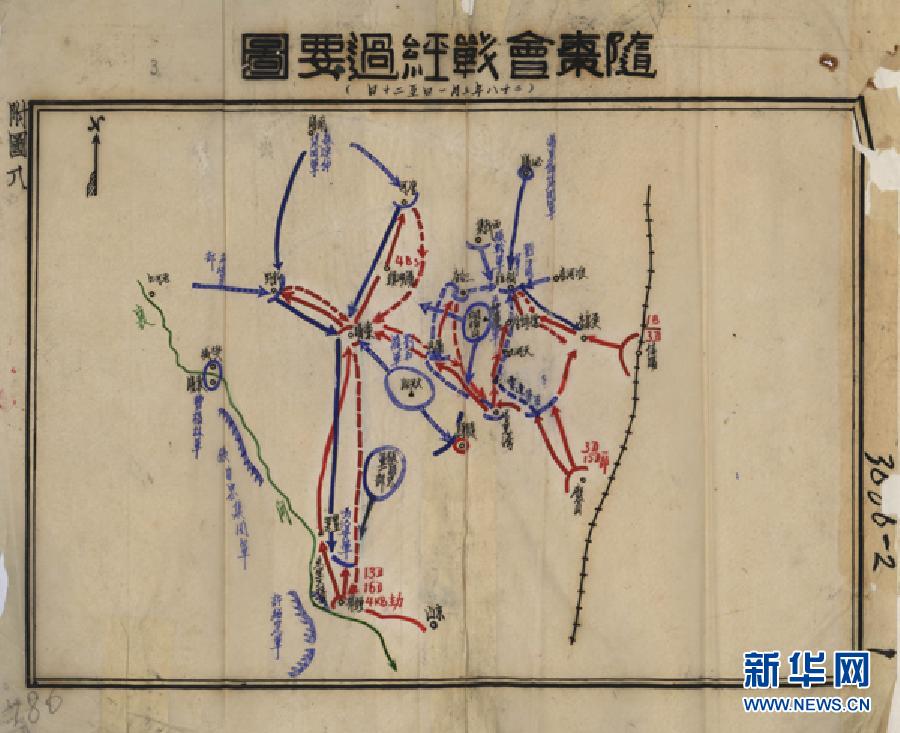 档案里的中国抗战:随枣会战(组图)