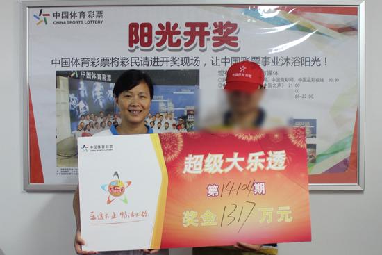 用公婆生日作号码 孝顺儿媳喜中1317万奖(图)