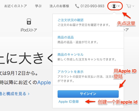 日本iPhone 61