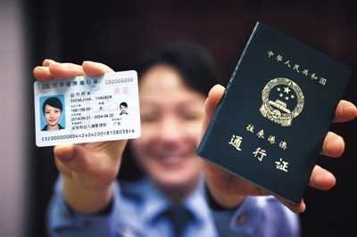 北京15日启用电子港澳通行证 旧证有效期内仍