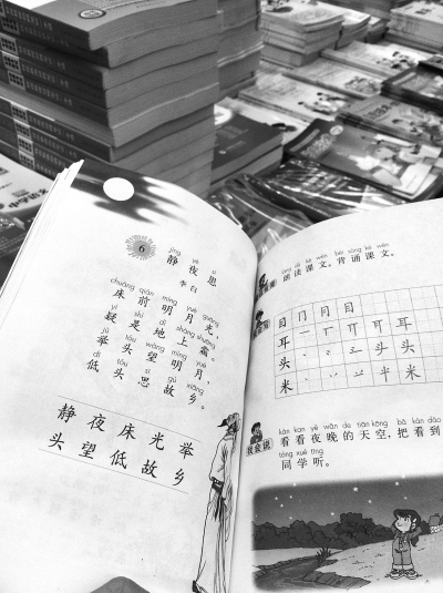 郑州学生用的教材中，古诗词不少。