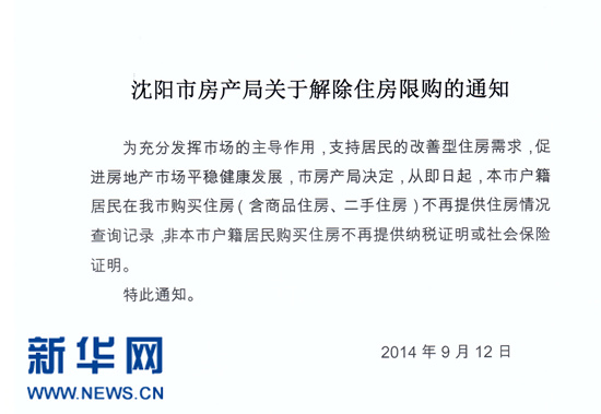《通知》全文
