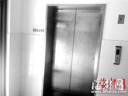 福州外国语学校教学楼电梯只能教师用 学生不