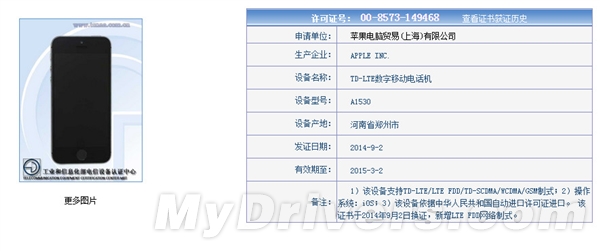 国行iPhone 5S悄然升级：双4G来了