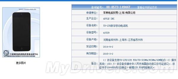 国行iPhone 5S悄然升级：双4G来了