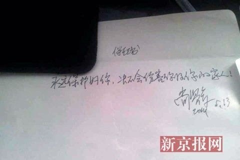 举报人提供的保证书