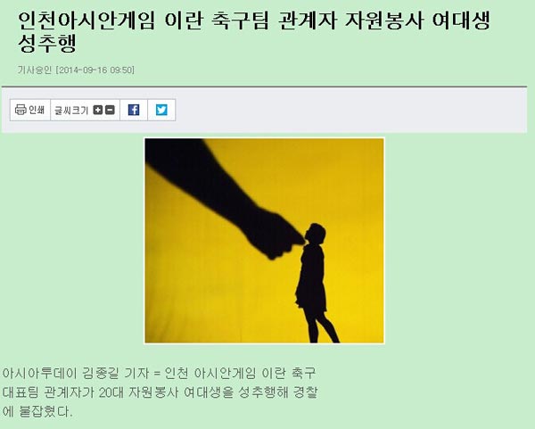 韩国媒体截屏