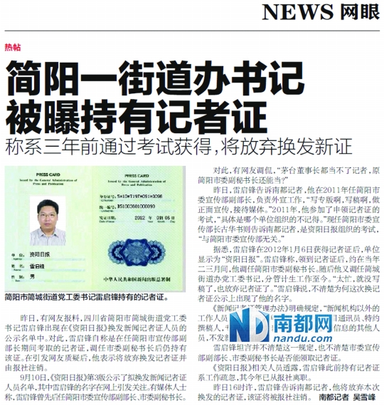 河北一干部遭情人举报 签两性关系解除保证书