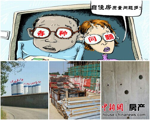 自住房质量问题频现 专家:品质一样谁还买商品房?