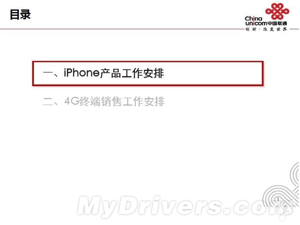 iPhone 5S升级版来了：支持双4G、移动/联通3G