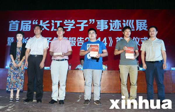 【组图】首届"长江学子"事迹图书在武汉大学首发