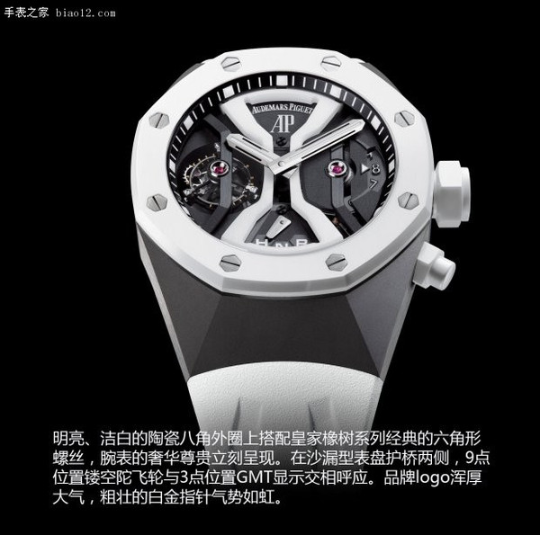 2014最新款爱彼皇家橡树系列产品定义陀飞轮手表腕表