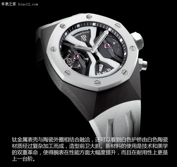 2014最新款爱彼皇家橡树系列产品定义陀飞轮手表腕表