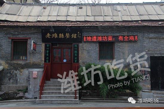 美食地图老潍县菜难以忘怀的家常味道一