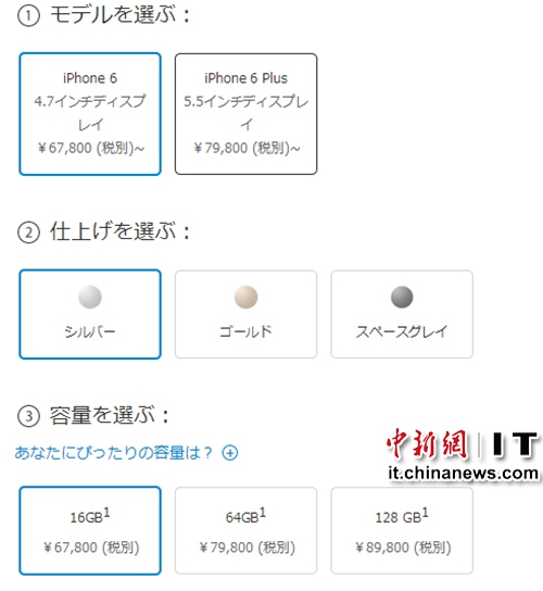 图为日本苹果官网售价