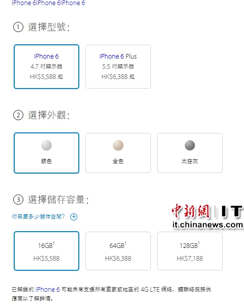 iPhone 6大陆黄牛先行 淘宝9000中关村万元