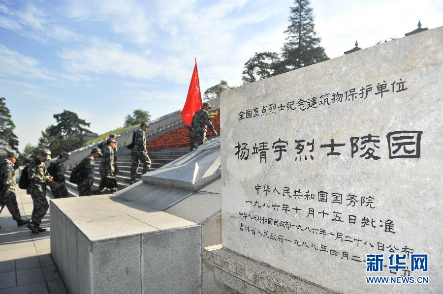 9月17日,参加重走抗联路的记者拜谒杨靖宇烈士陵园.