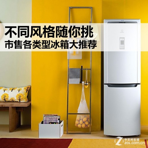 不同风格随你挑 市售各类型冰箱大推荐