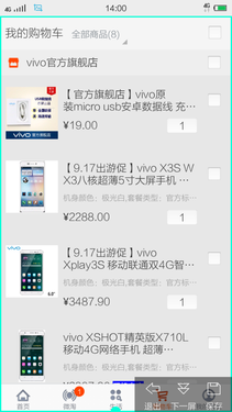 vivo